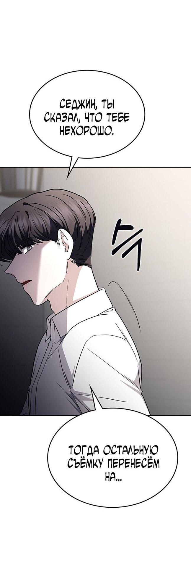 Манга Как правильно расстаться - Глава 66 Страница 15