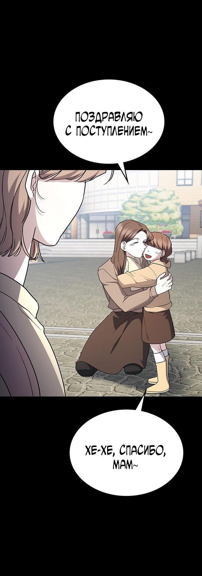Манга Как правильно расстаться - Глава 66 Страница 21