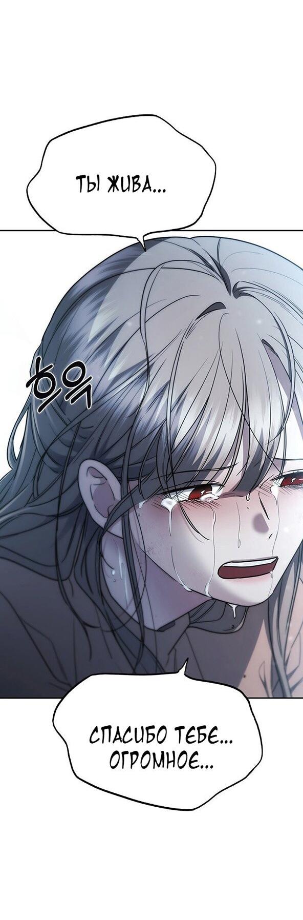 Манга Как правильно расстаться - Глава 66 Страница 74