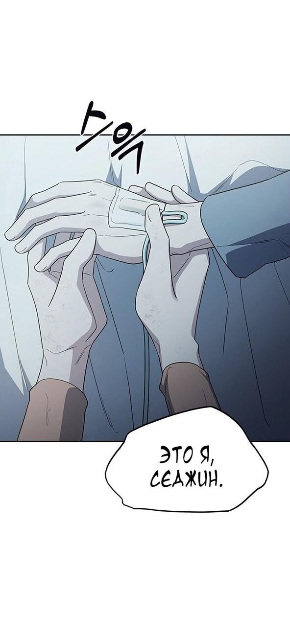 Манга Как правильно расстаться - Глава 66 Страница 72