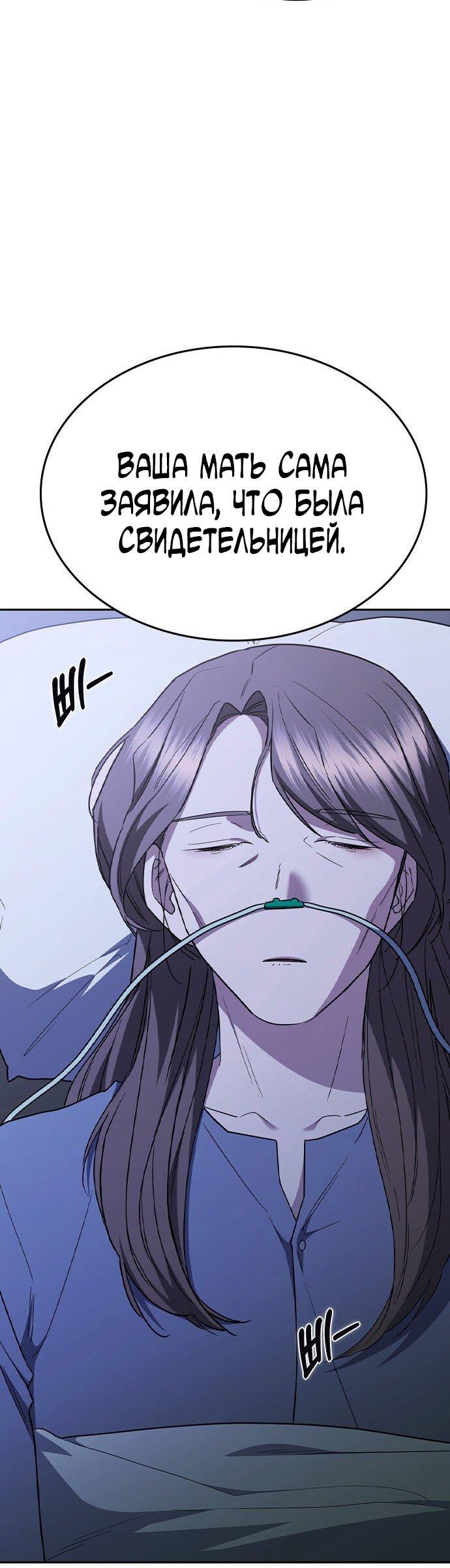 Манга Как правильно расстаться - Глава 66 Страница 91