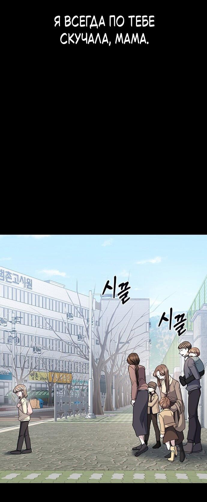 Манга Как правильно расстаться - Глава 66 Страница 23