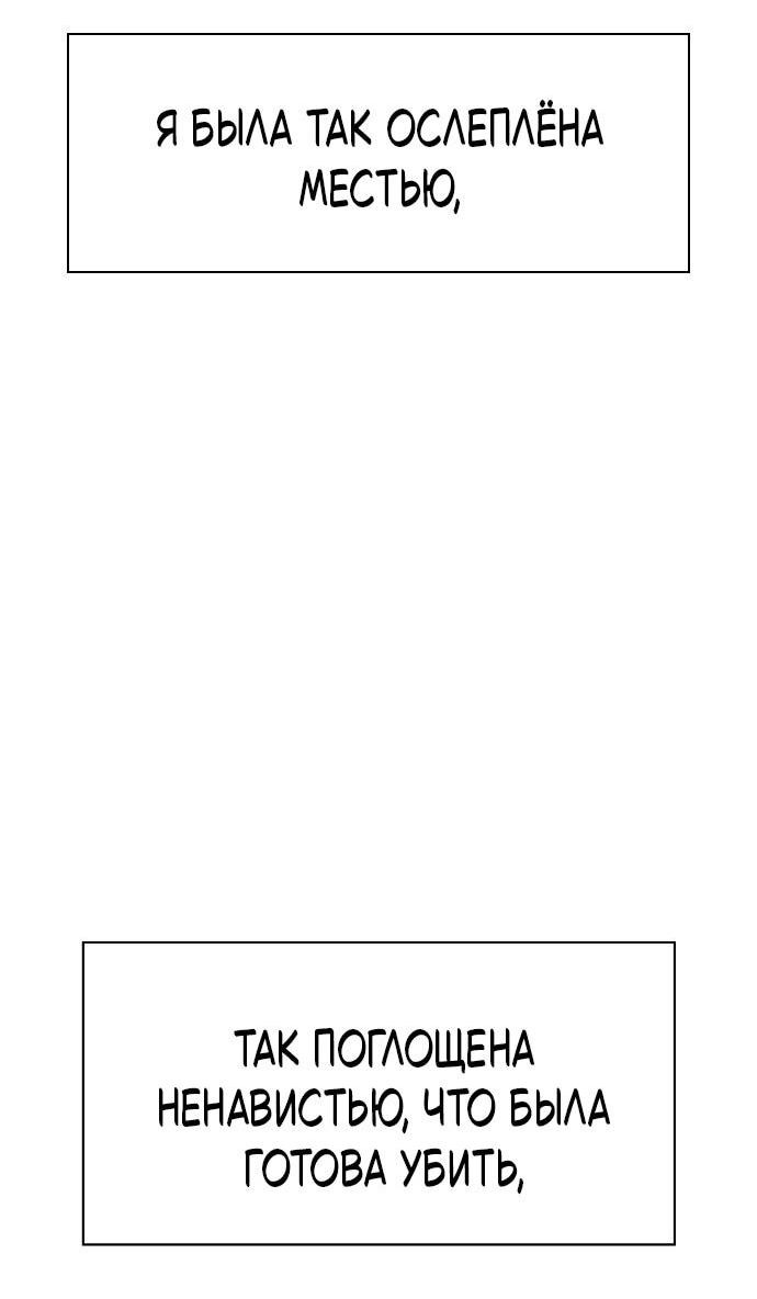 Манга Как правильно расстаться - Глава 66 Страница 50