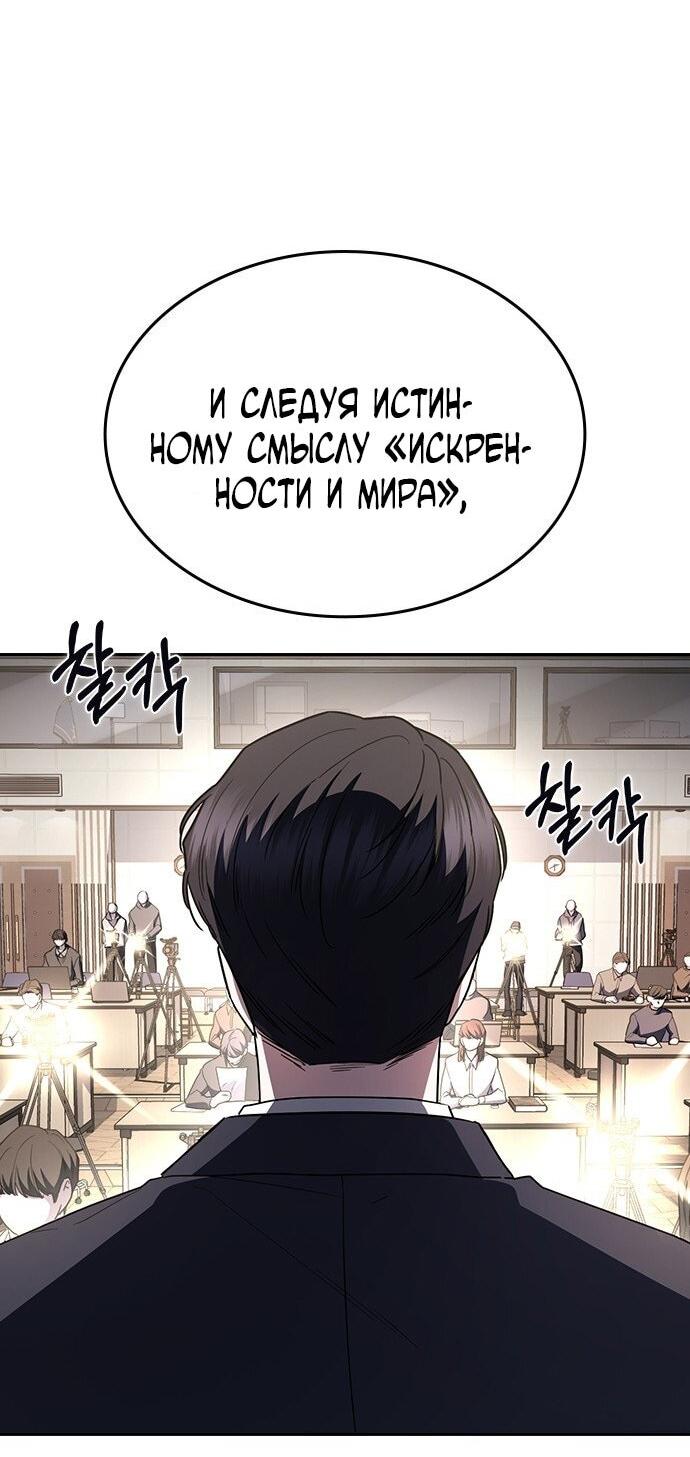 Манга Как правильно расстаться - Глава 65 Страница 4