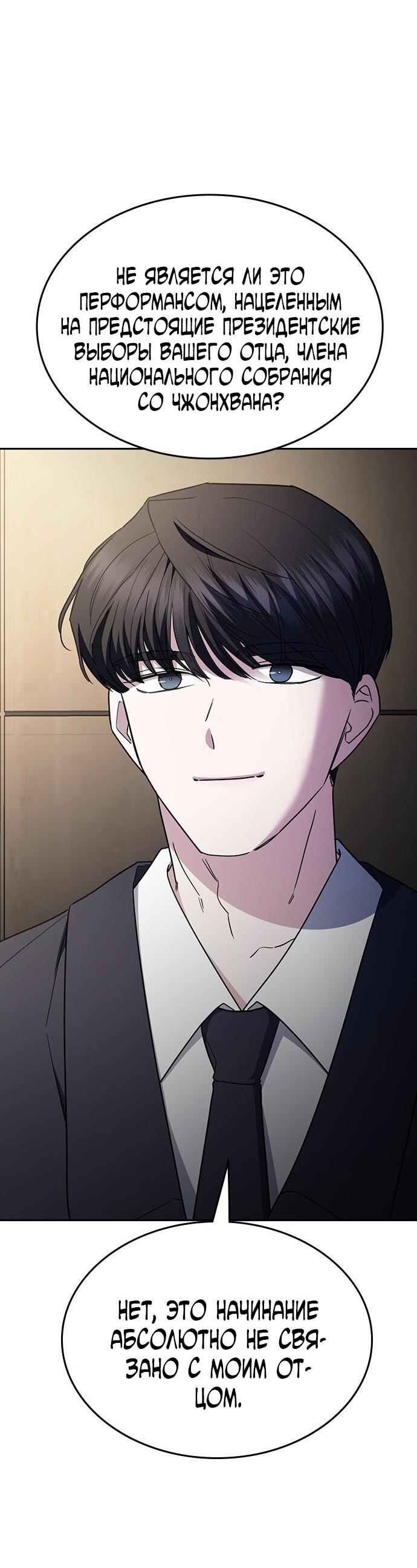 Манга Как правильно расстаться - Глава 65 Страница 47