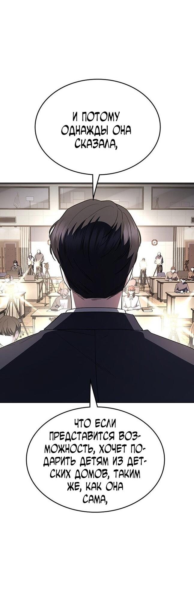 Манга Как правильно расстаться - Глава 65 Страница 51