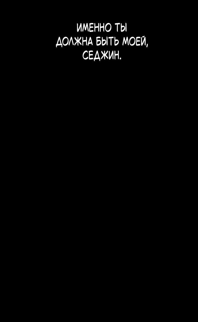 Манга Как правильно расстаться - Глава 65 Страница 35