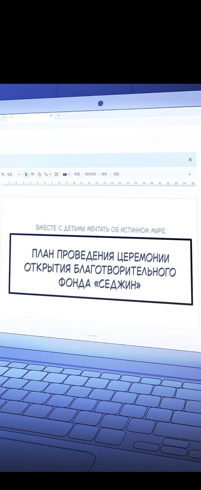 Манга Как правильно расстаться - Глава 65 Страница 42
