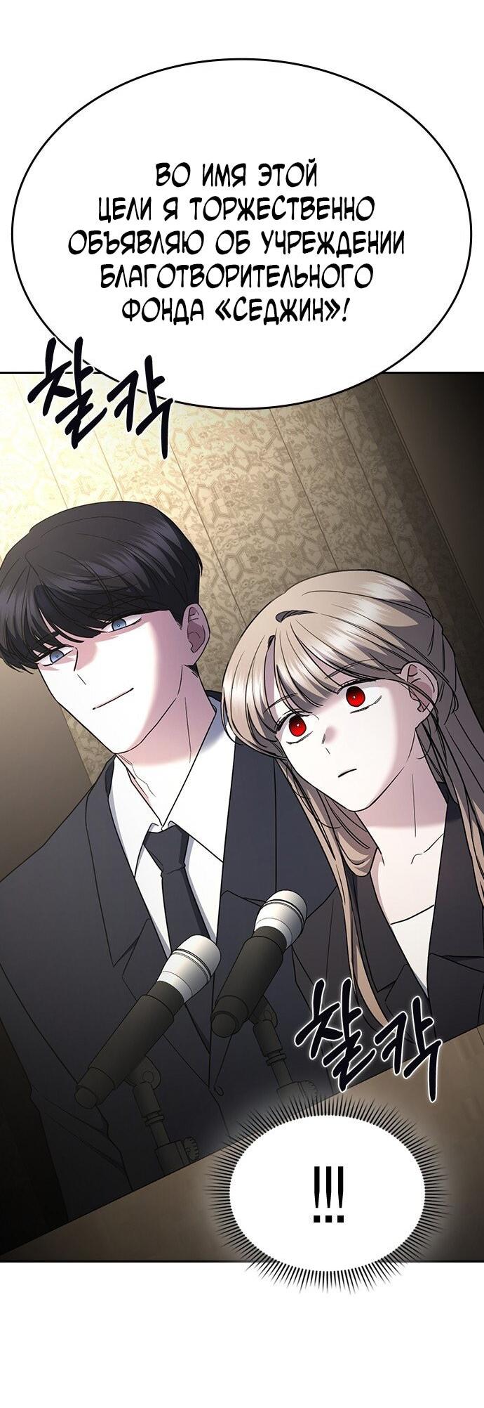 Манга Как правильно расстаться - Глава 65 Страница 6