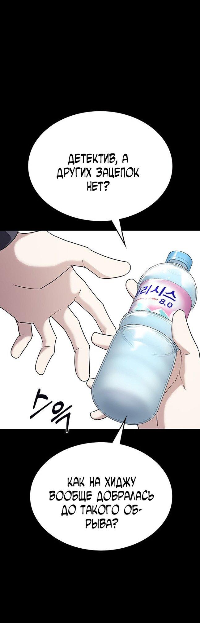 Манга Как правильно расстаться - Глава 65 Страница 79