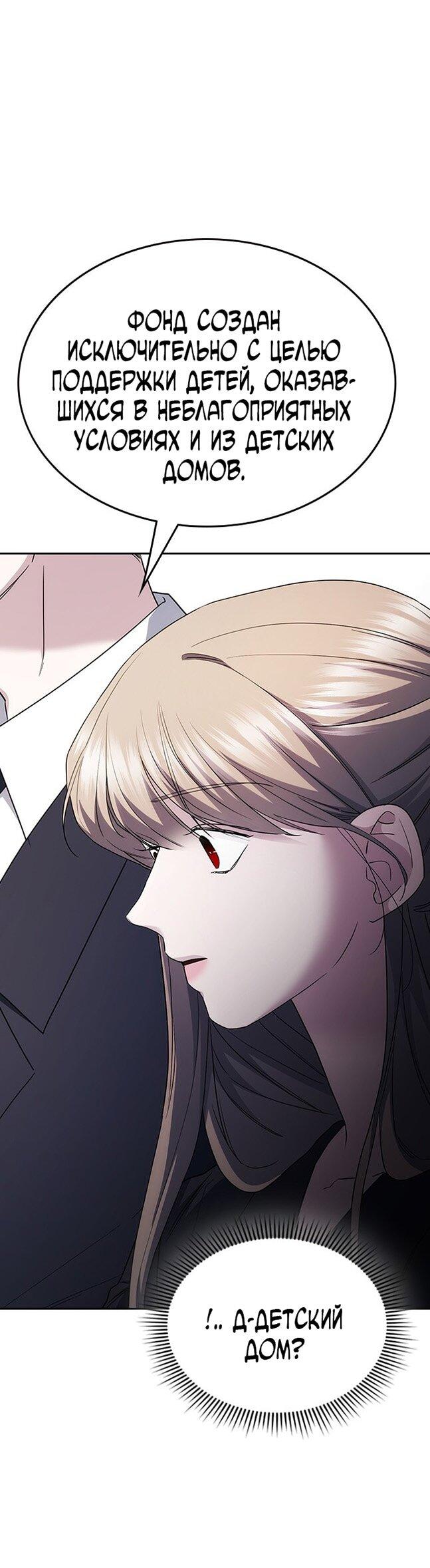 Манга Как правильно расстаться - Глава 65 Страница 48