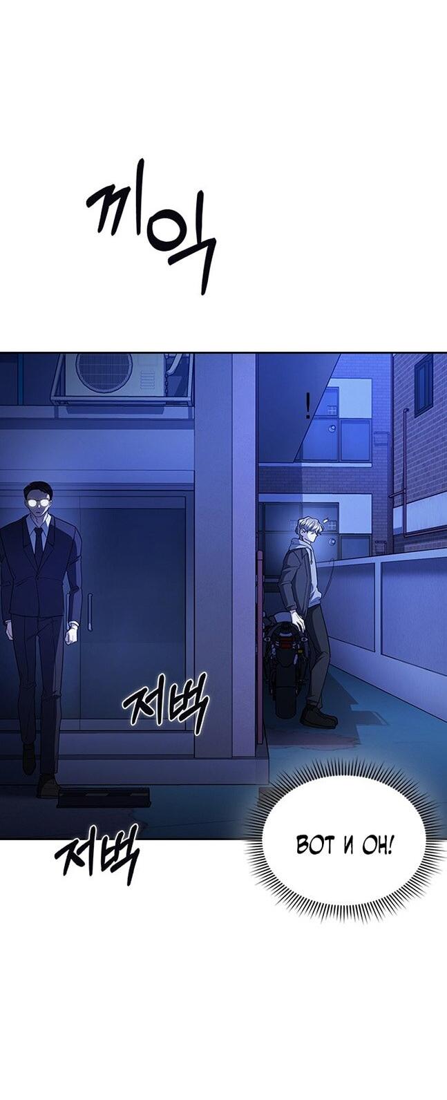 Манга Как правильно расстаться - Глава 65 Страница 67