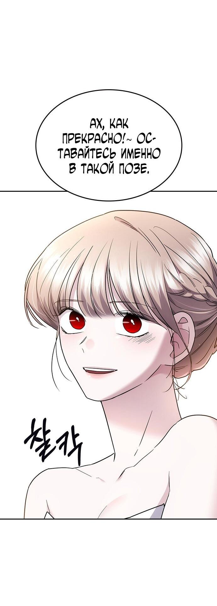 Манга Как правильно расстаться - Глава 65 Страница 101