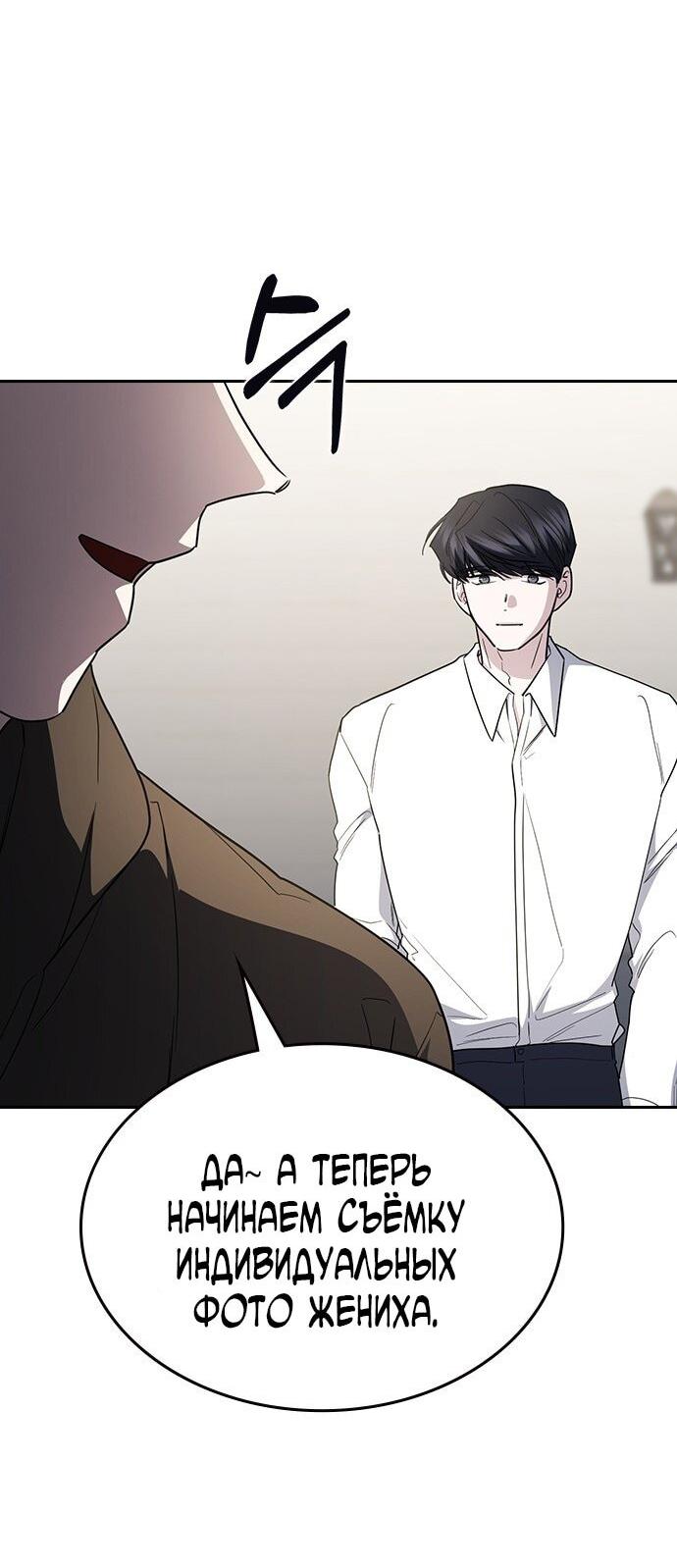 Манга Как правильно расстаться - Глава 65 Страница 102