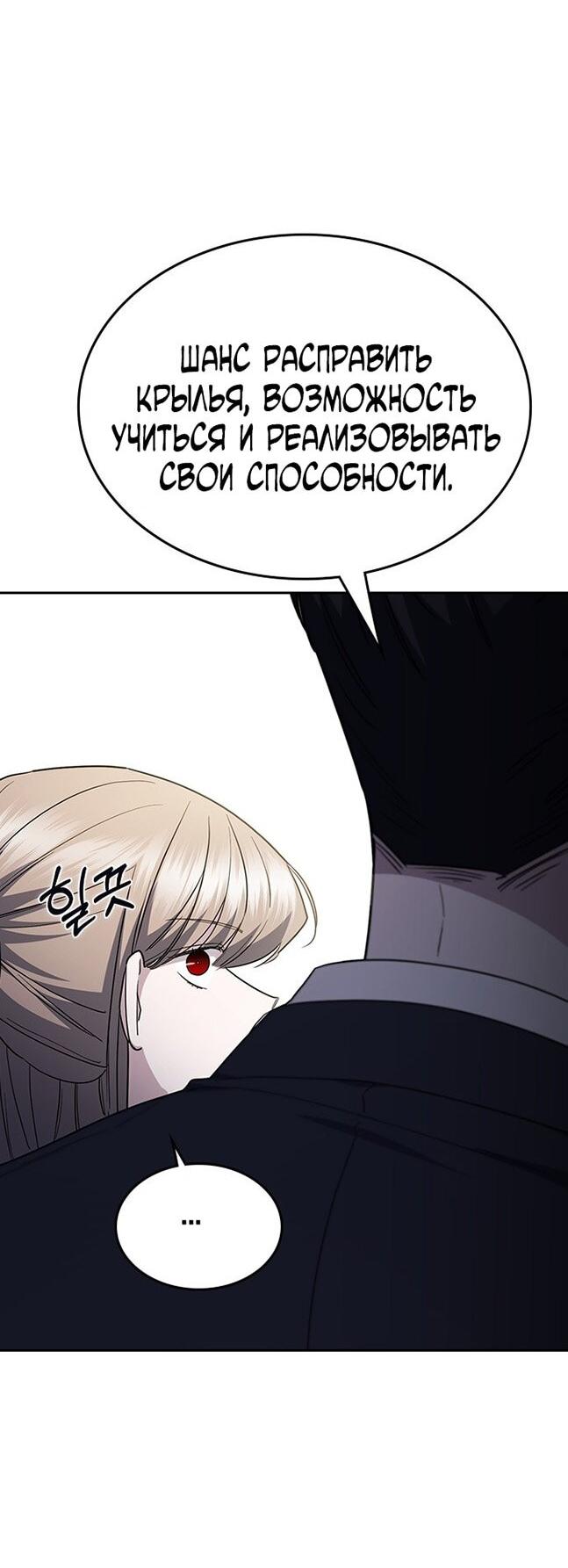 Манга Как правильно расстаться - Глава 65 Страница 52