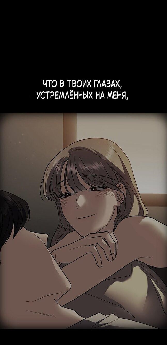 Манга Как правильно расстаться - Глава 65 Страница 15