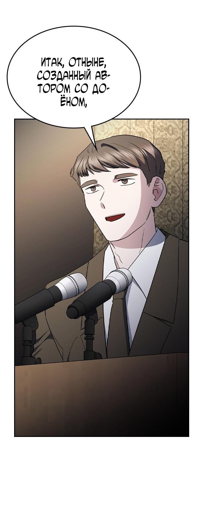 Манга Как правильно расстаться - Глава 65 Страница 3