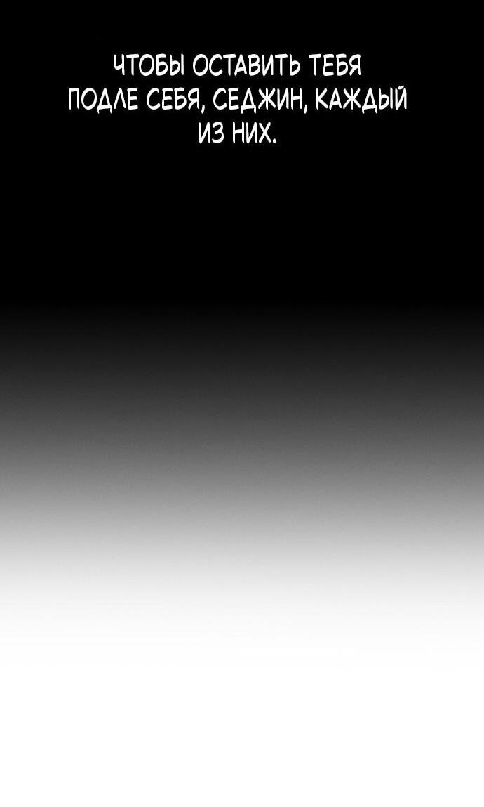 Манга Как правильно расстаться - Глава 65 Страница 43