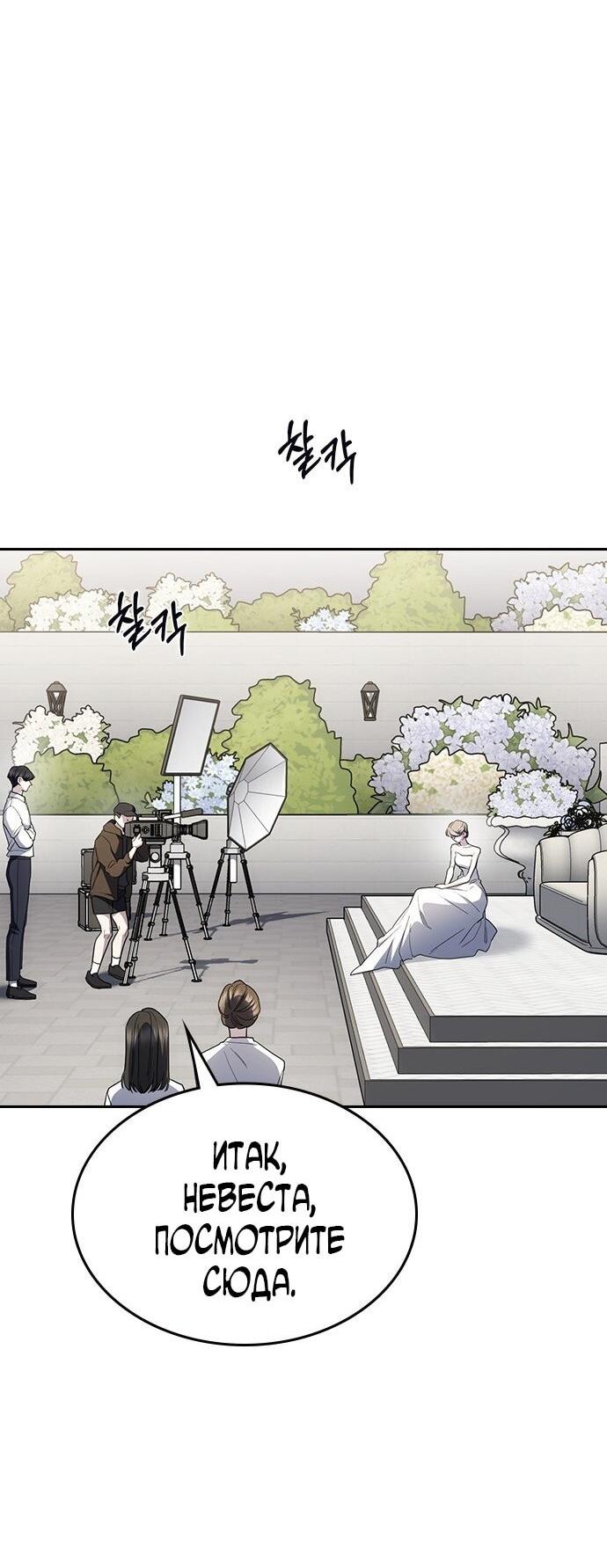 Манга Как правильно расстаться - Глава 65 Страница 99