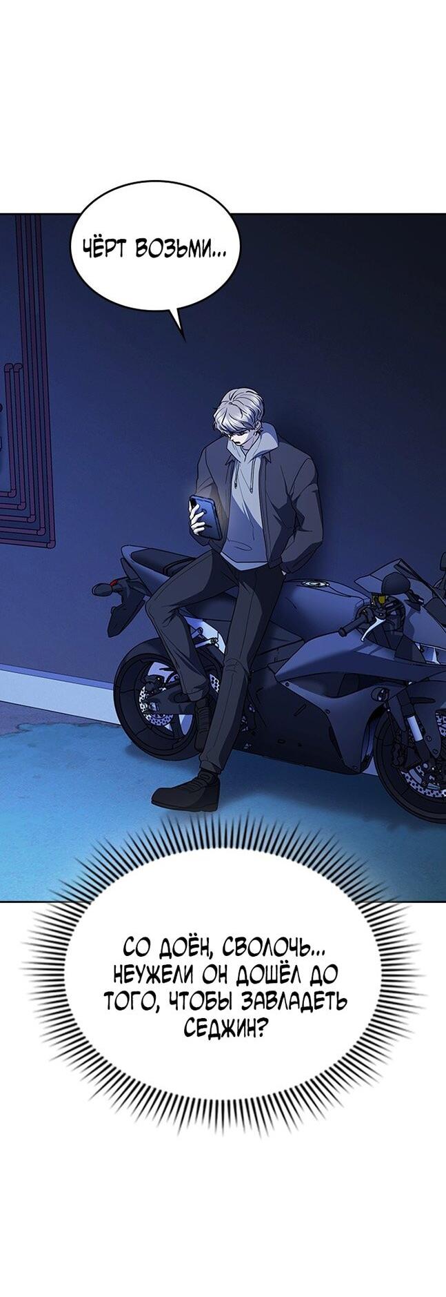 Манга Как правильно расстаться - Глава 65 Страница 66