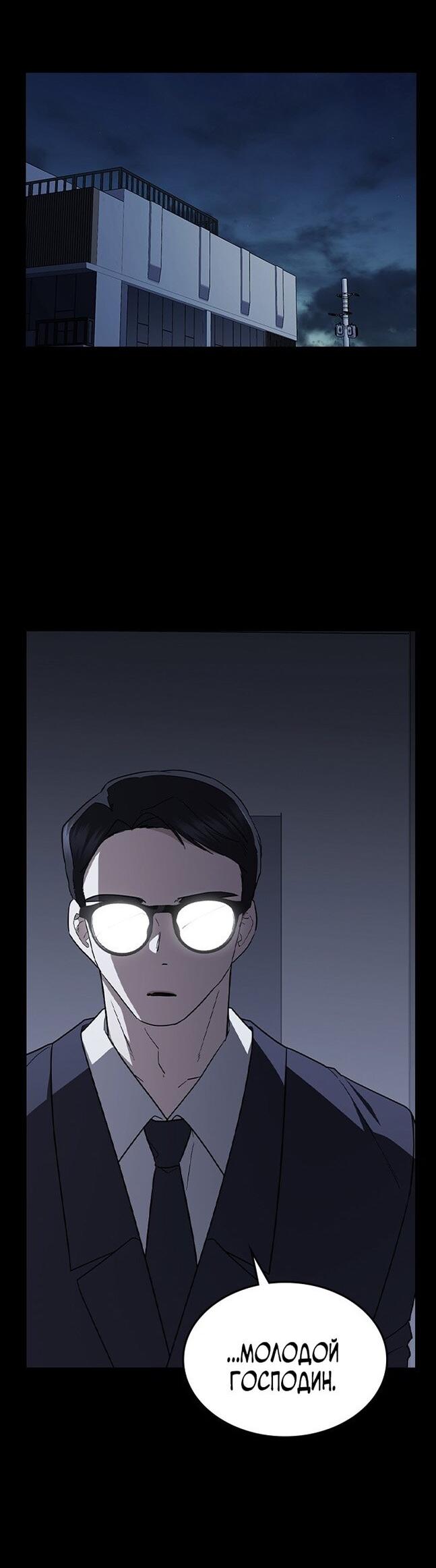 Манга Как правильно расстаться - Глава 65 Страница 19