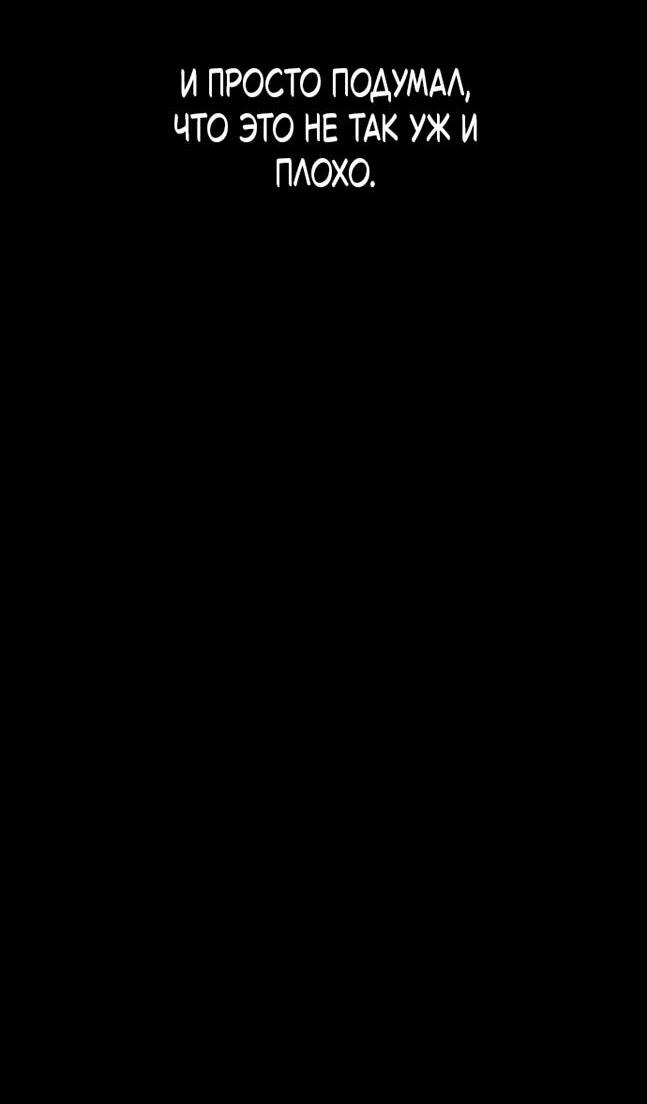 Манга Как правильно расстаться - Глава 65 Страница 18