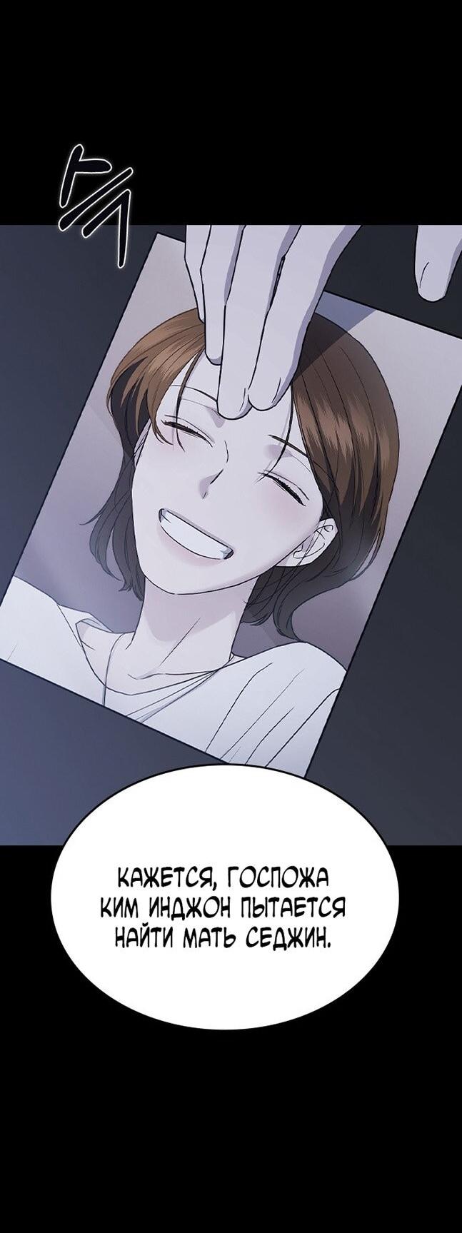 Манга Как правильно расстаться - Глава 65 Страница 20