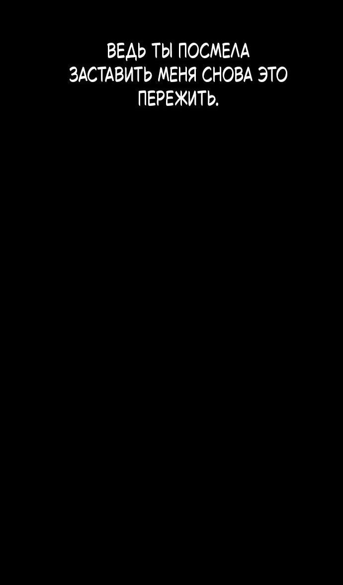 Манга Как правильно расстаться - Глава 65 Страница 33