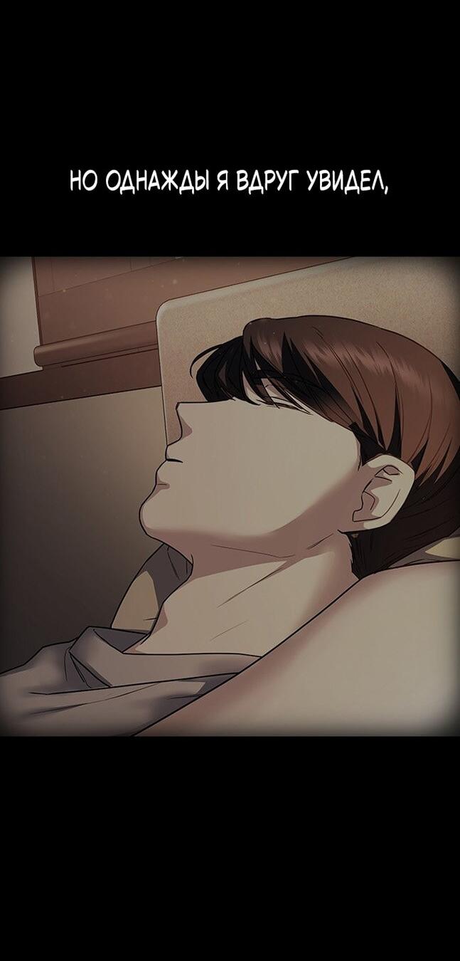 Манга Как правильно расстаться - Глава 65 Страница 14