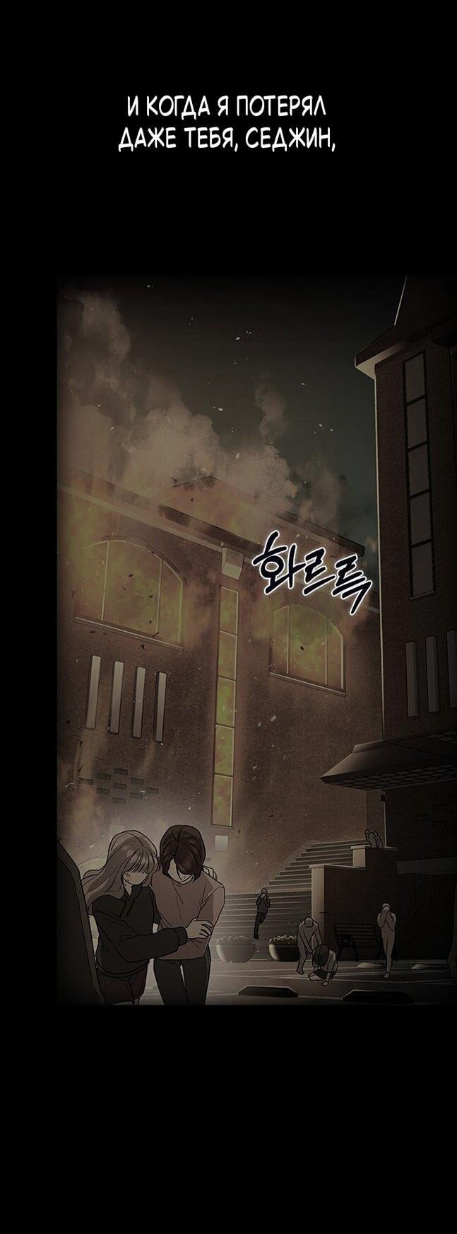 Манга Как правильно расстаться - Глава 65 Страница 27