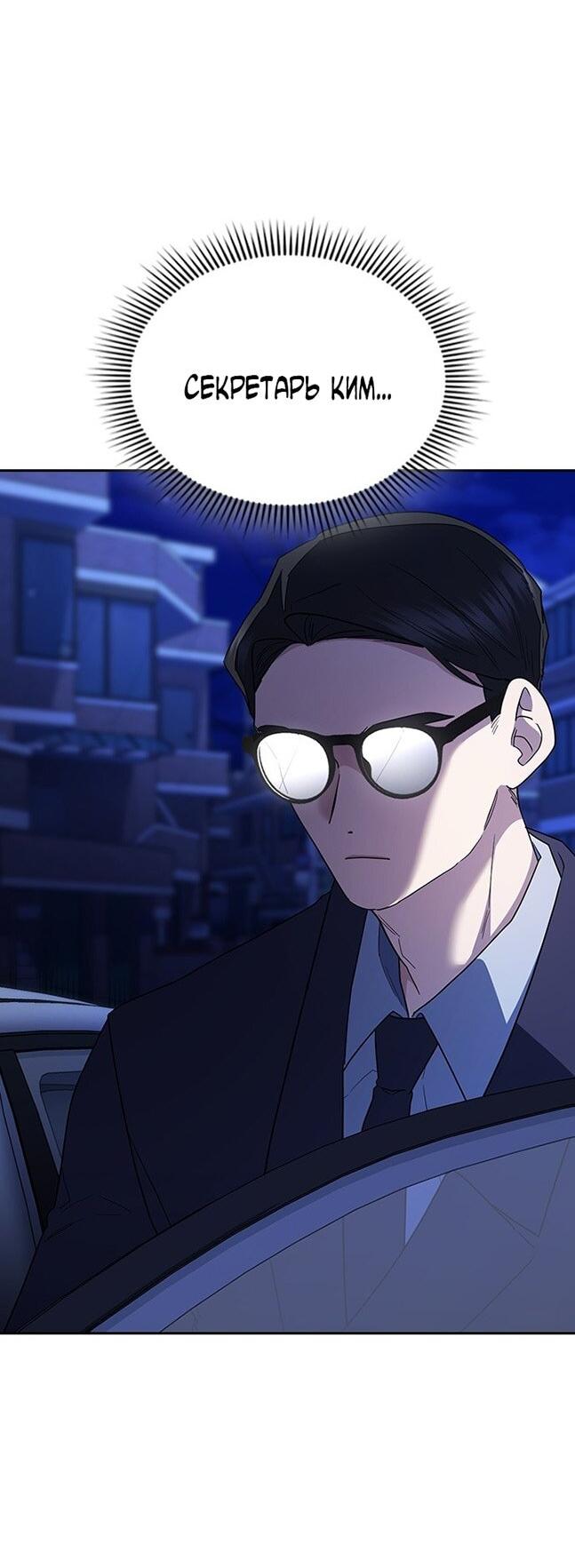 Манга Как правильно расстаться - Глава 65 Страница 69