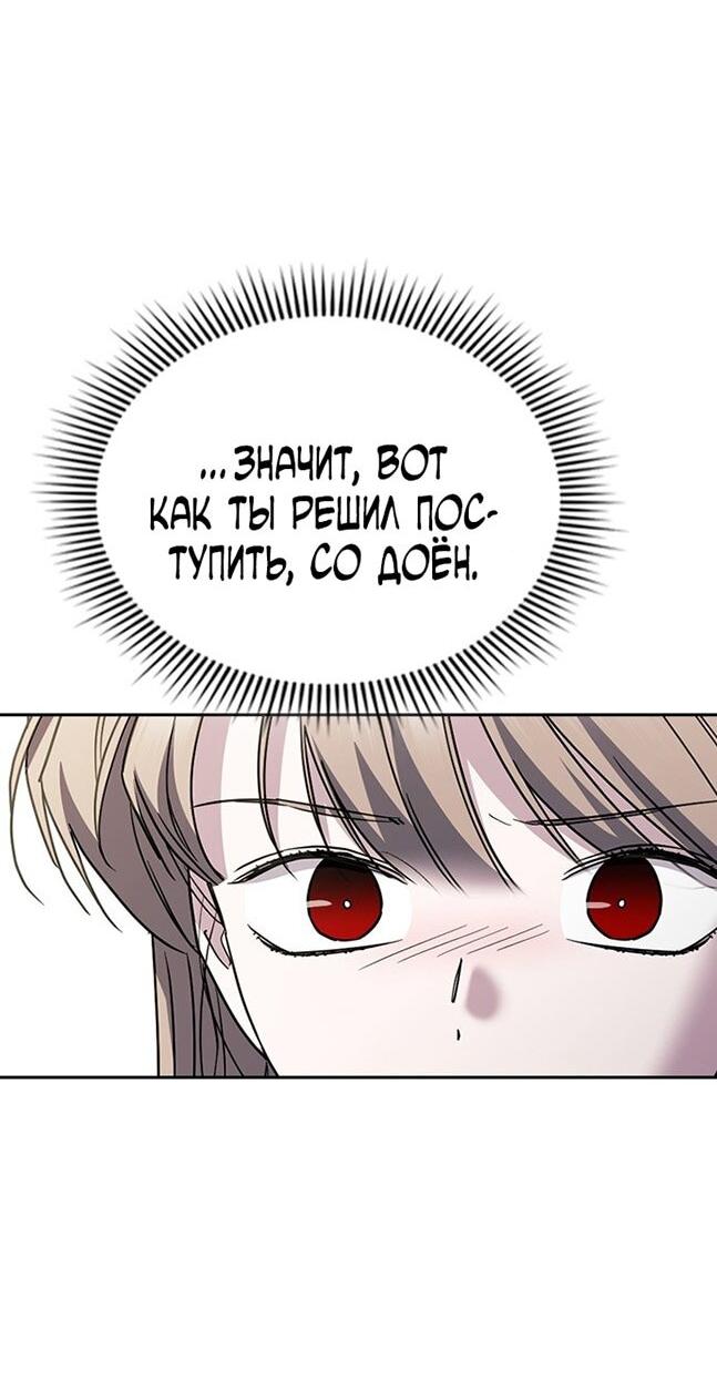 Манга Как правильно расстаться - Глава 65 Страница 60