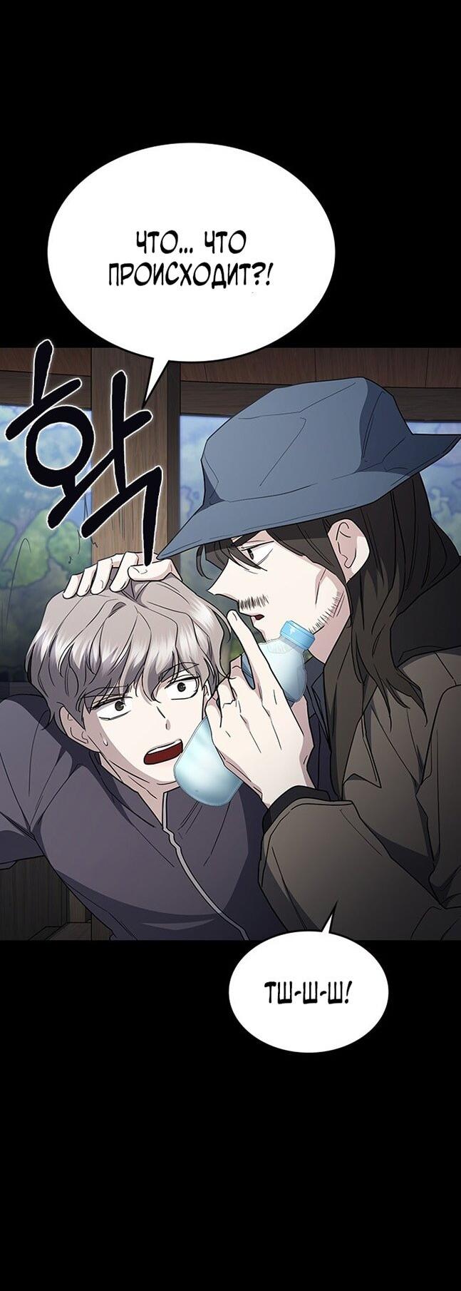 Манга Как правильно расстаться - Глава 65 Страница 83