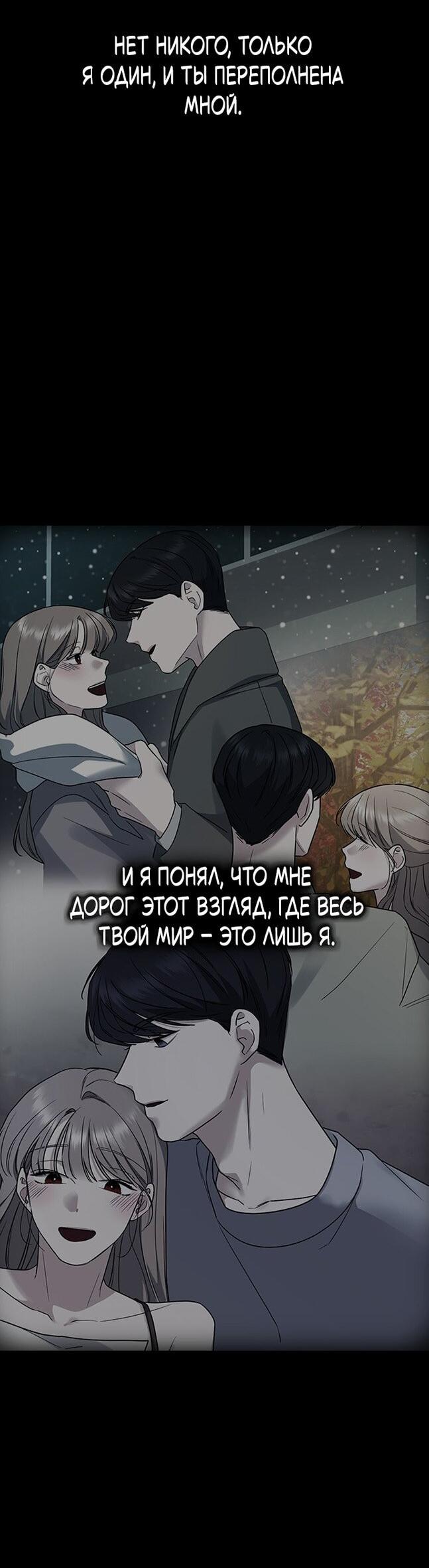 Манга Как правильно расстаться - Глава 65 Страница 16