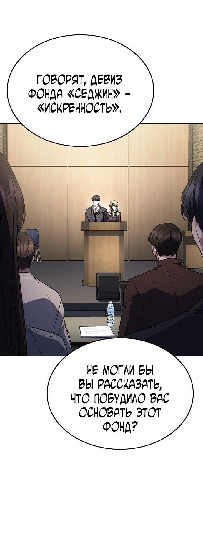 Манга Как правильно расстаться - Глава 65 Страница 45