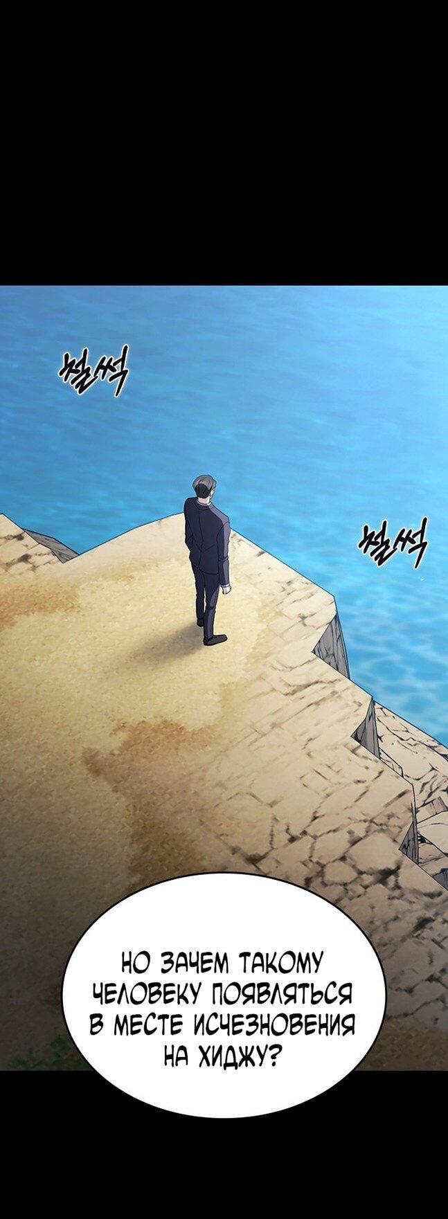 Манга Как правильно расстаться - Глава 65 Страница 87