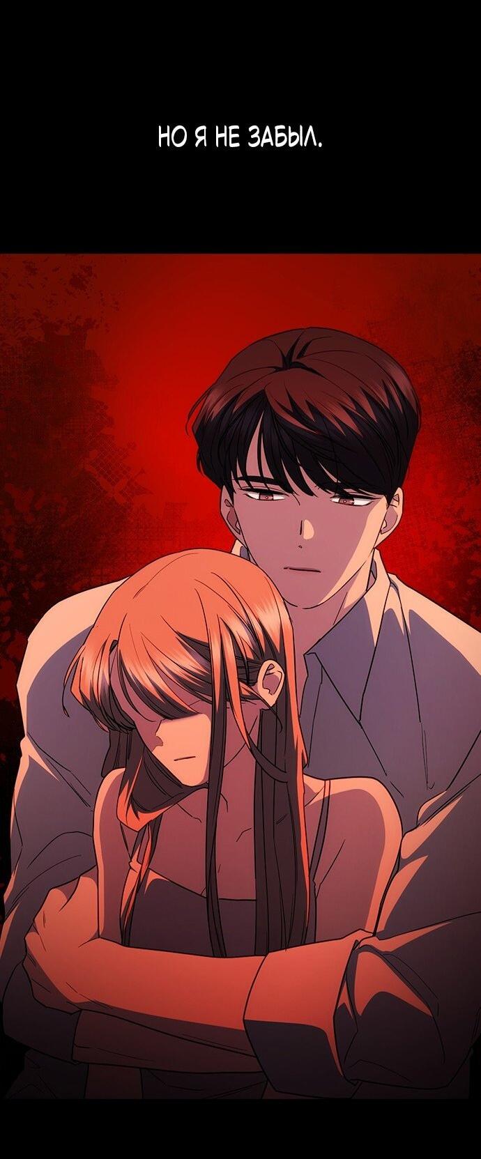 Манга Как правильно расстаться - Глава 65 Страница 34