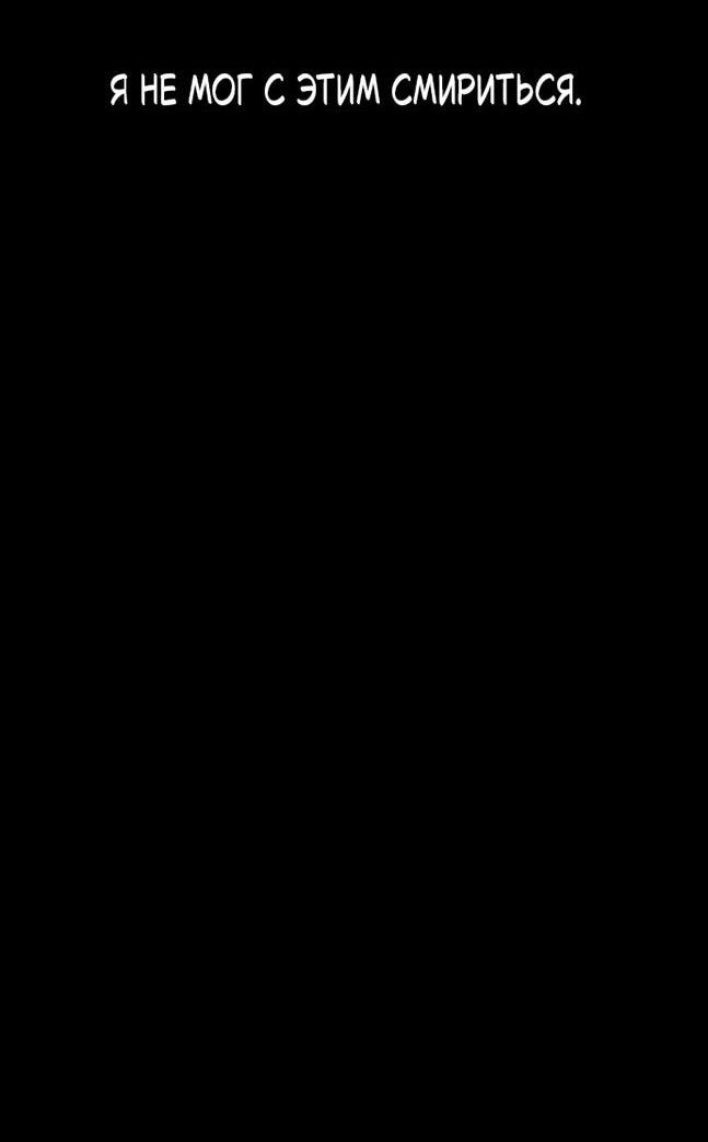 Манга Как правильно расстаться - Глава 65 Страница 23