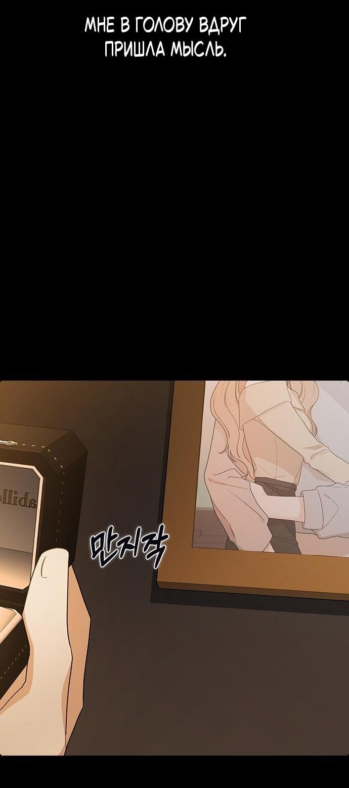 Манга Как правильно расстаться - Глава 65 Страница 10