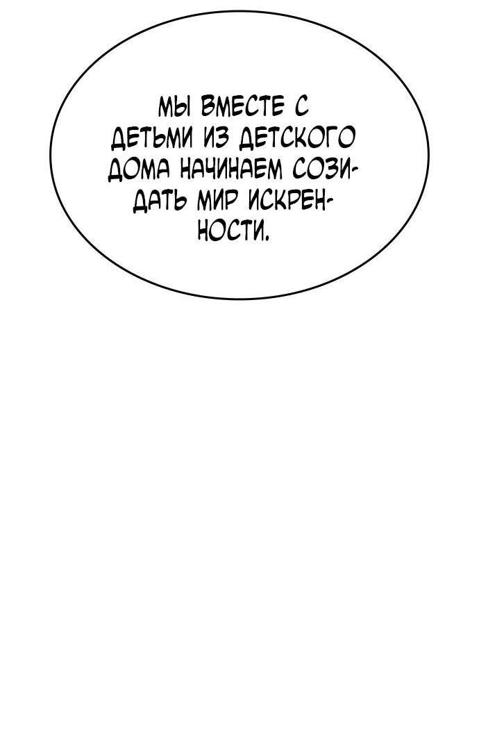 Манга Как правильно расстаться - Глава 65 Страница 5