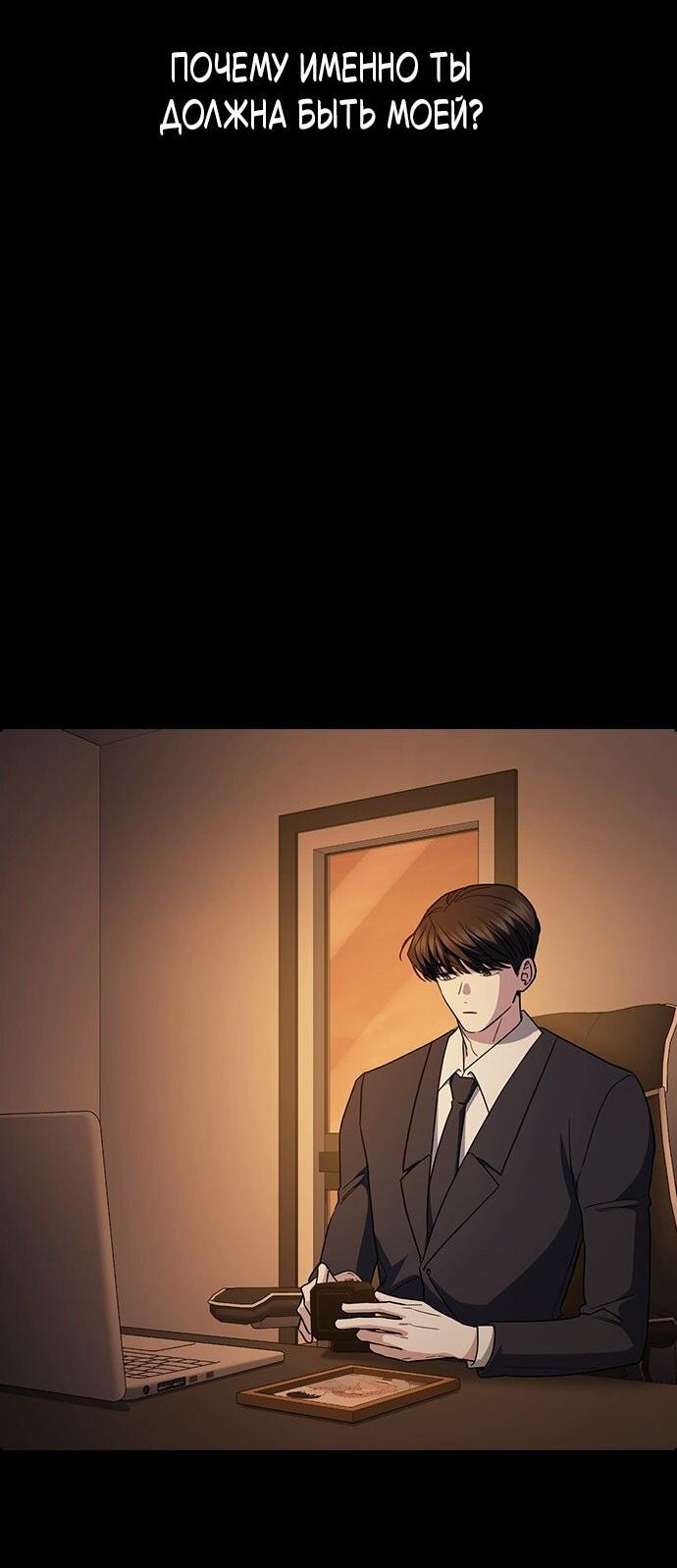 Манга Как правильно расстаться - Глава 65 Страница 11