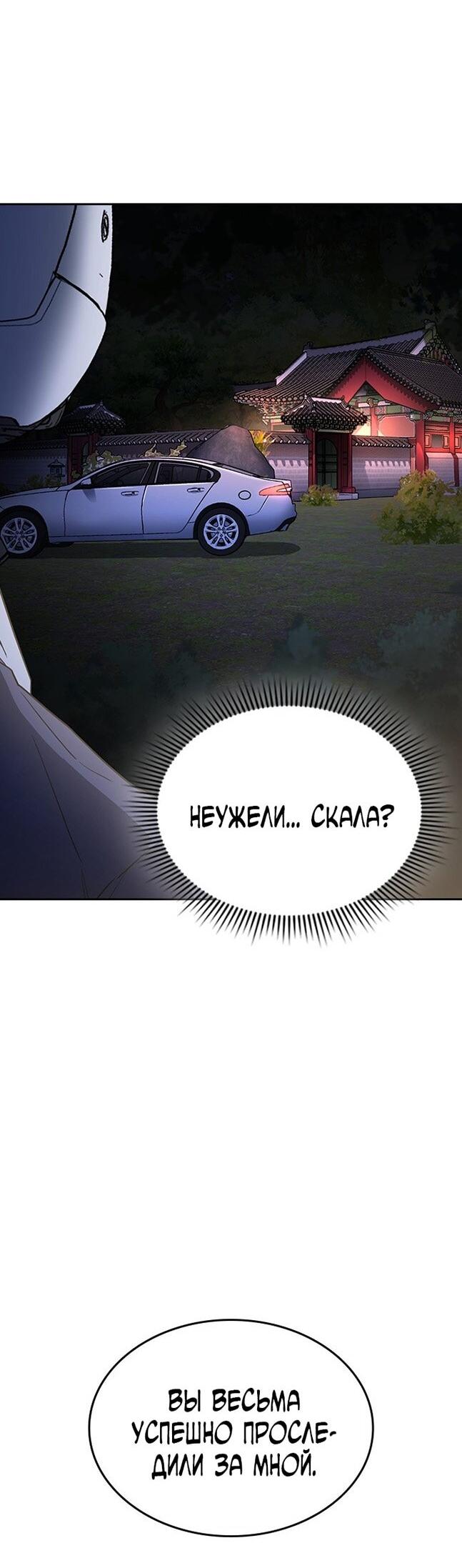 Манга Как правильно расстаться - Глава 65 Страница 95