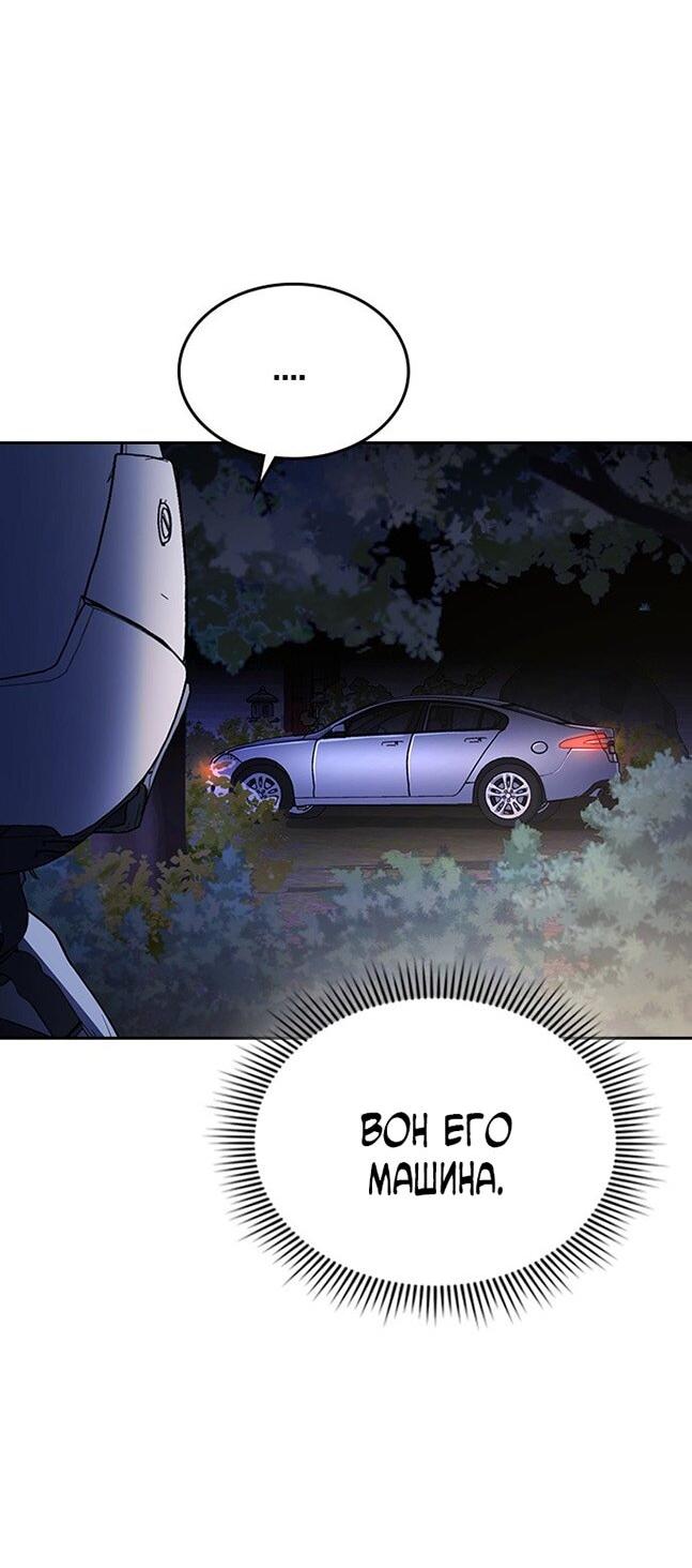 Манга Как правильно расстаться - Глава 65 Страница 93