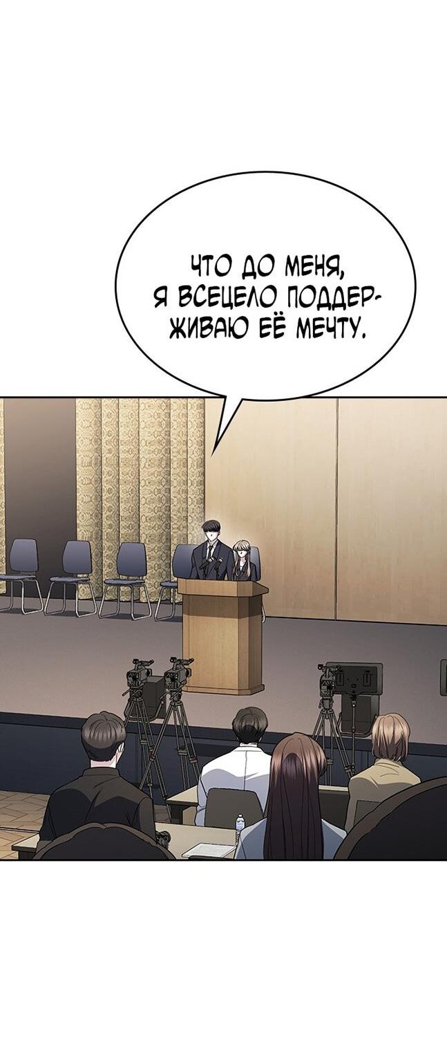 Манга Как правильно расстаться - Глава 65 Страница 53