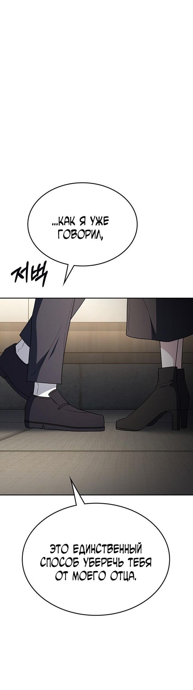 Манга Как правильно расстаться - Глава 65 Страница 58