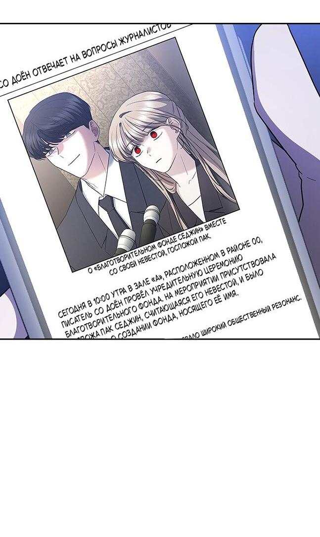 Манга Как правильно расстаться - Глава 65 Страница 64