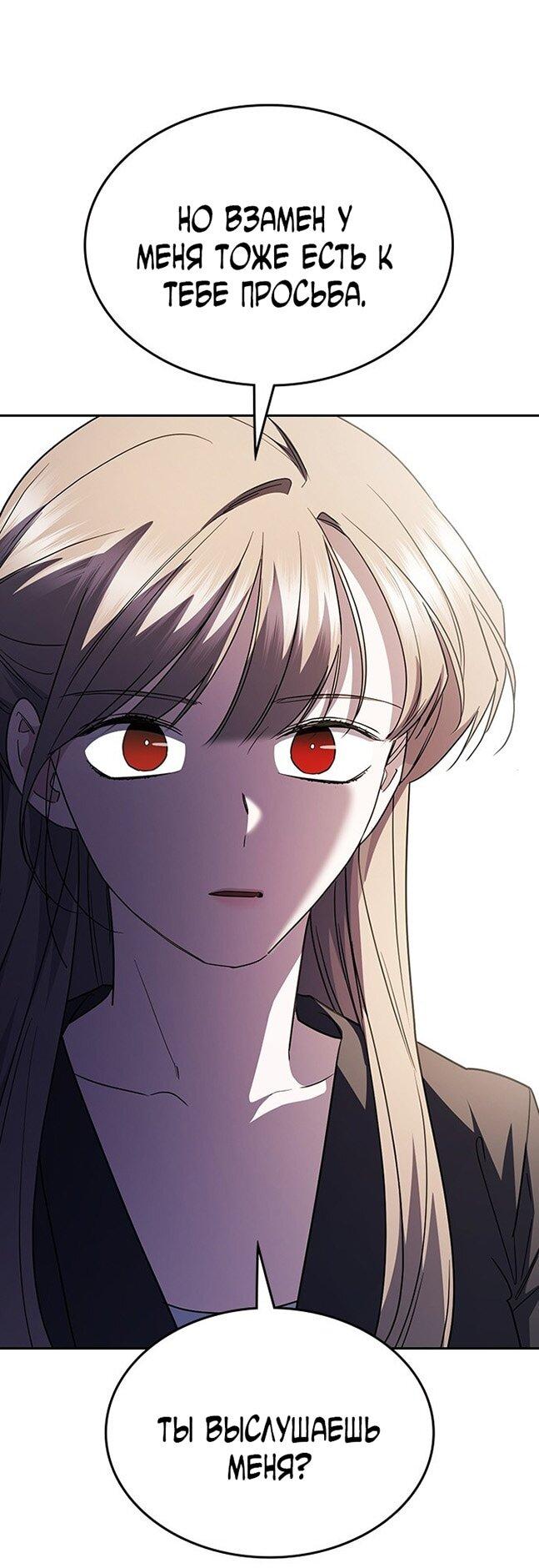 Манга Как правильно расстаться - Глава 65 Страница 62