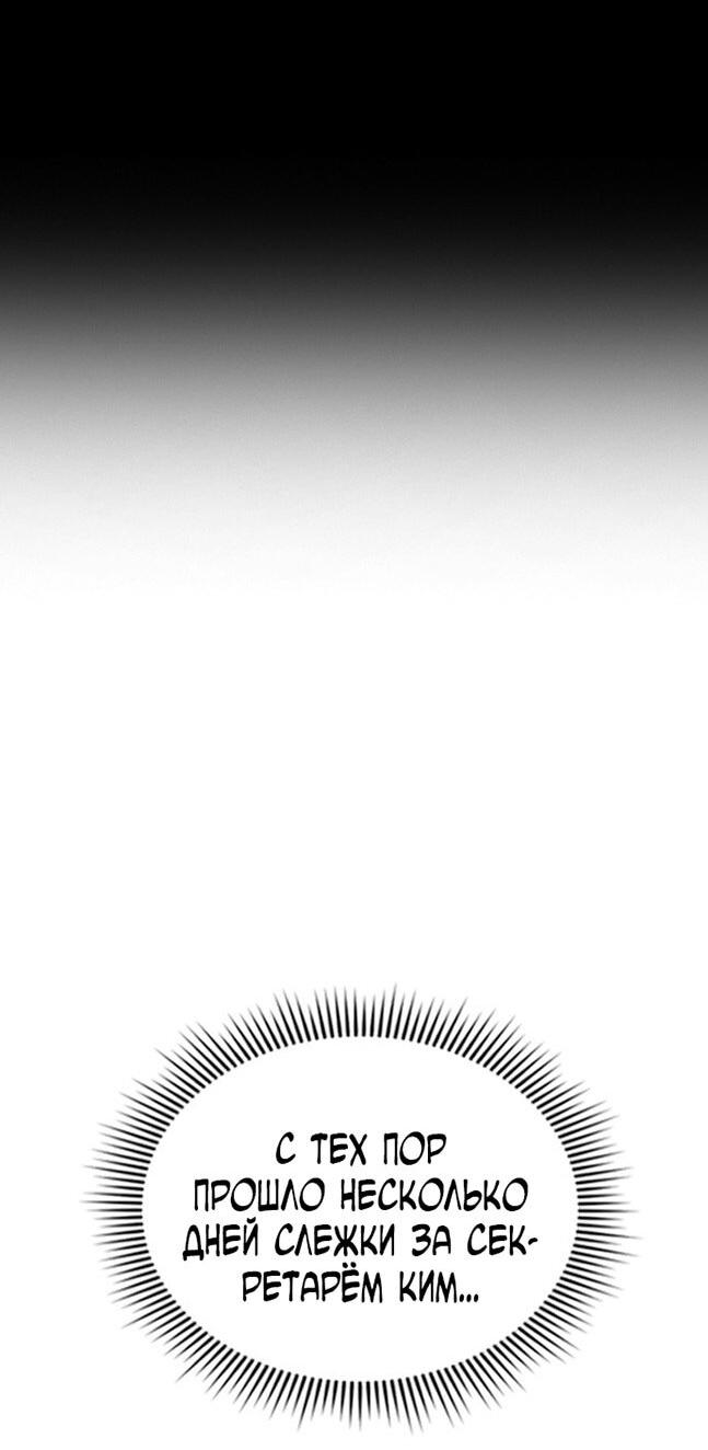 Манга Как правильно расстаться - Глава 65 Страница 88