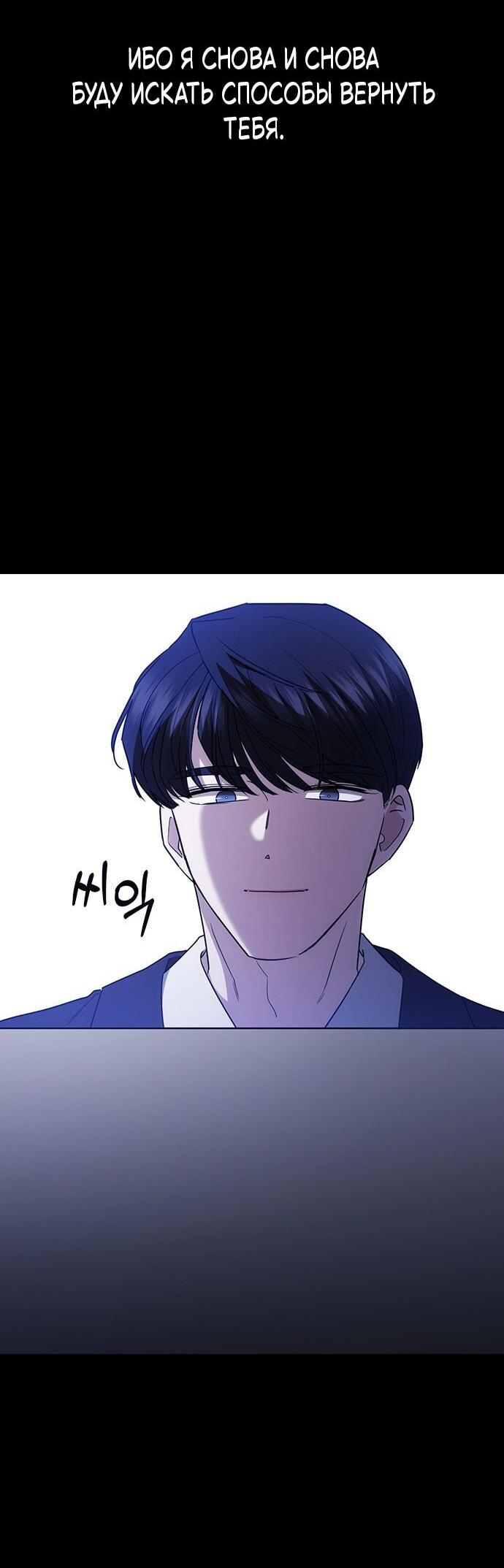 Манга Как правильно расстаться - Глава 65 Страница 41