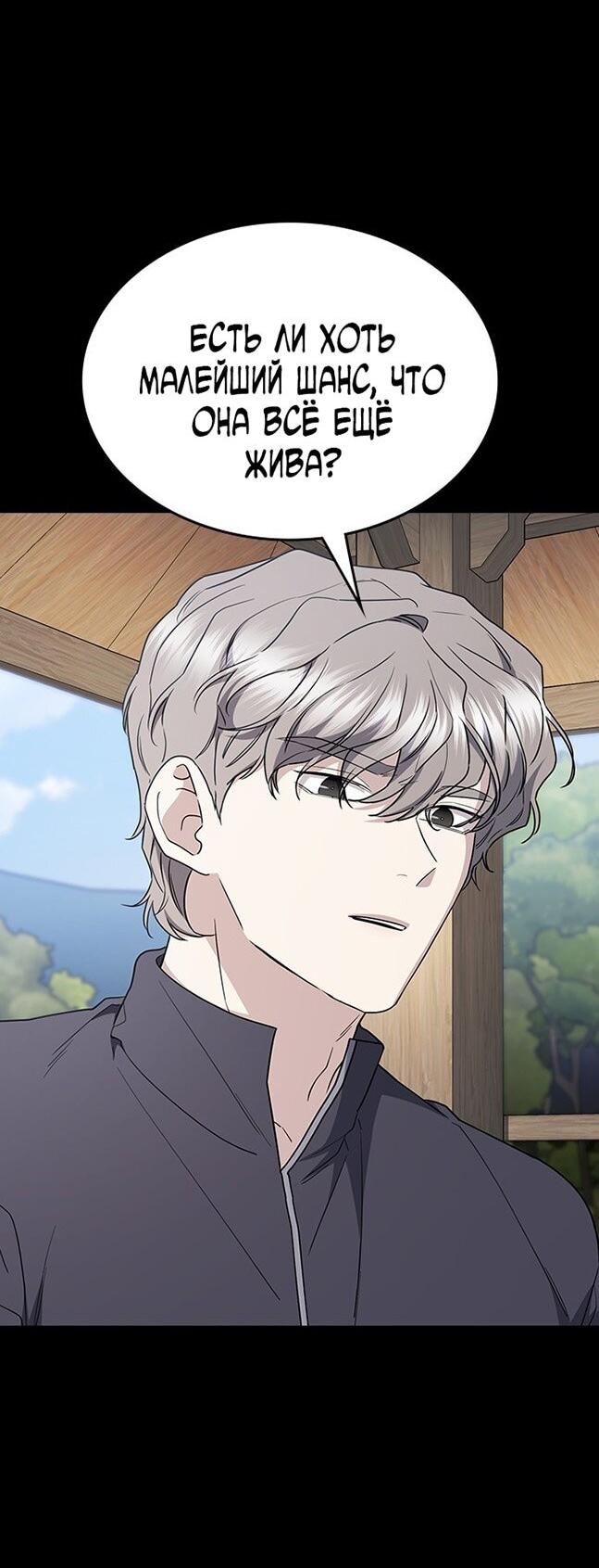 Манга Как правильно расстаться - Глава 65 Страница 80